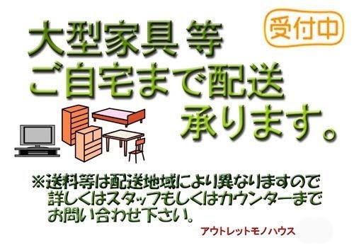 大型配達POP.jpg