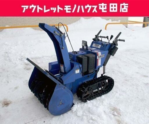 ヤマハの除雪機 入荷しました。: 総合リサイクル アウトレットモノハウス 屯田店